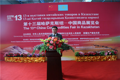 13th China Commodity Exhibition In Almaty